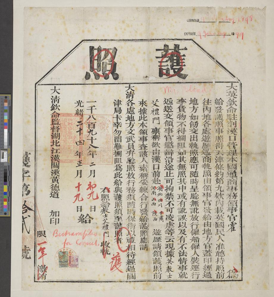 图片[2]-manuscript; passport BM-As1987-14.35.b-China Archive